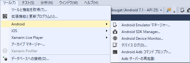 Visual Studio tools menu, showing Android Device Log option